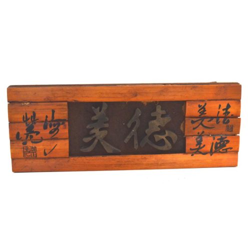 Cuadro de madera oriental